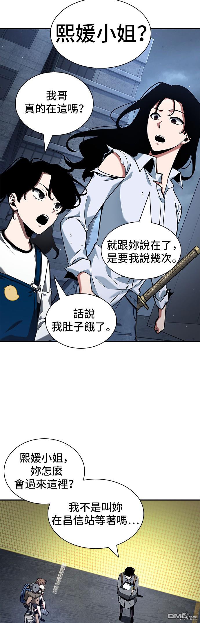 全知读者视角第64话