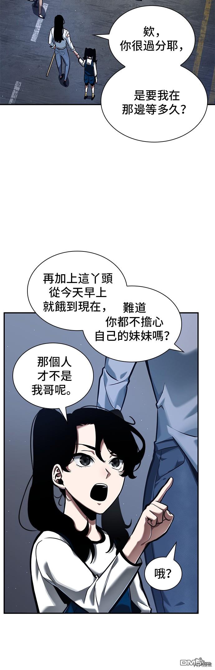 全知读者视角第64话