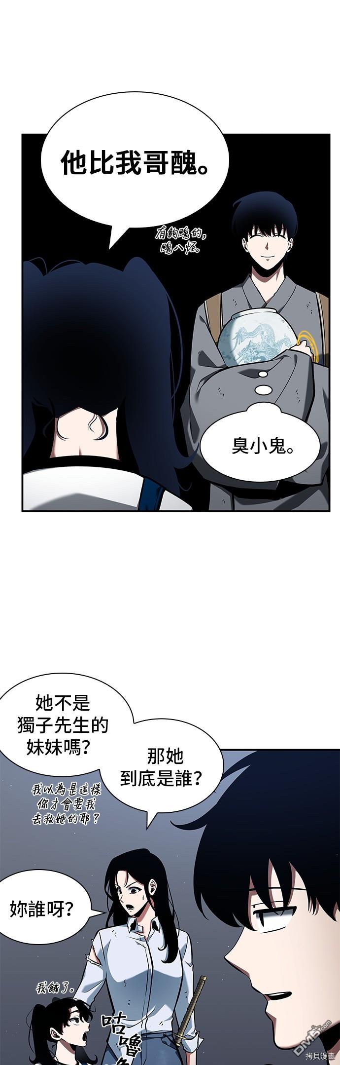 全知读者视角第64话