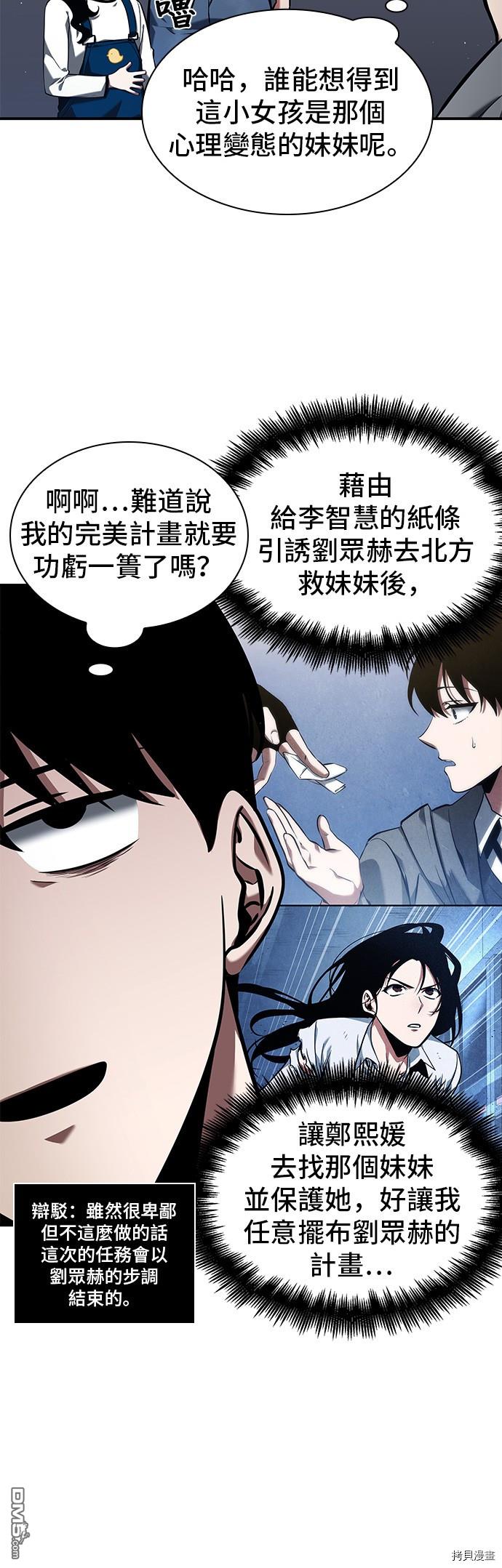 全知读者视角第64话