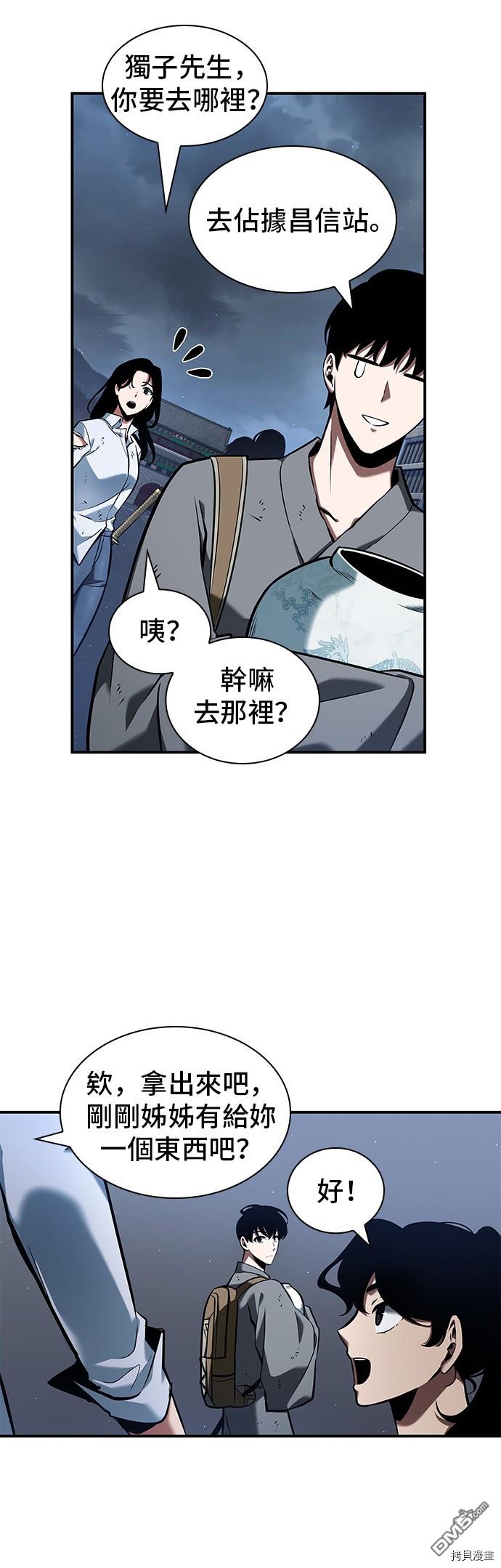 全知读者视角第64话
