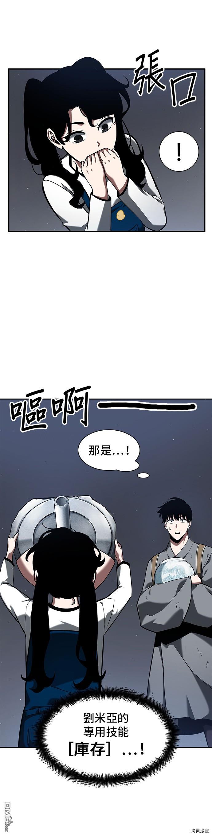 全知读者视角第64话