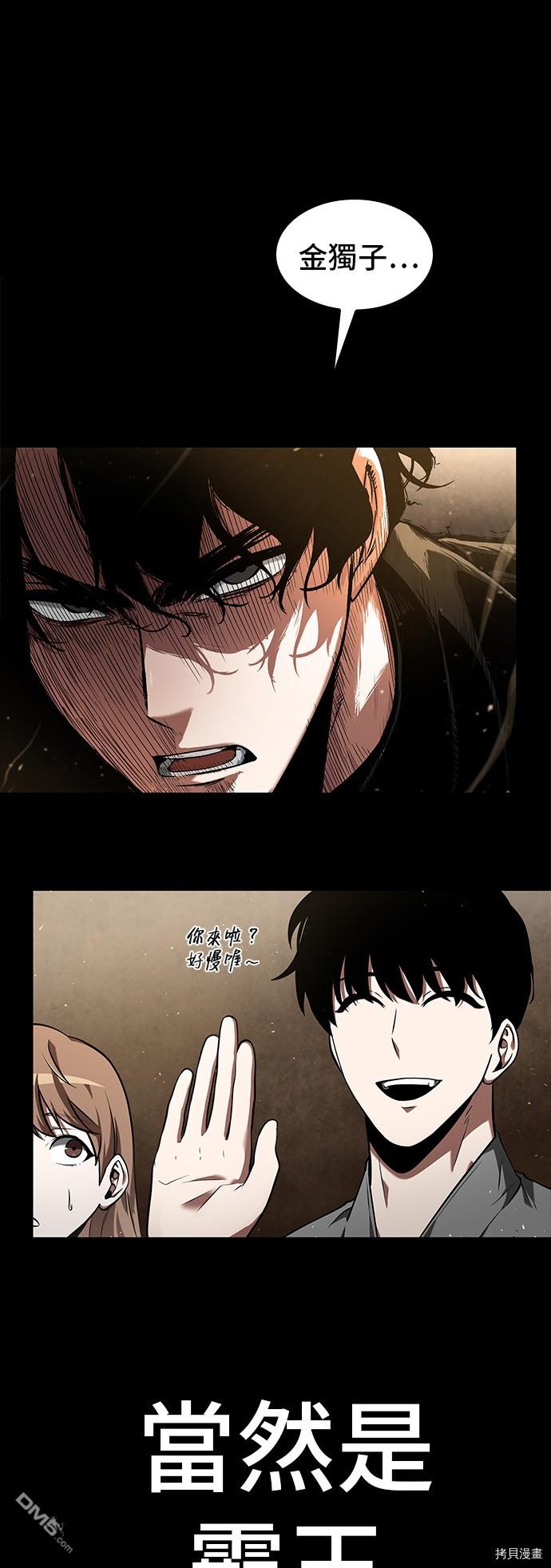 全知读者视角第64话