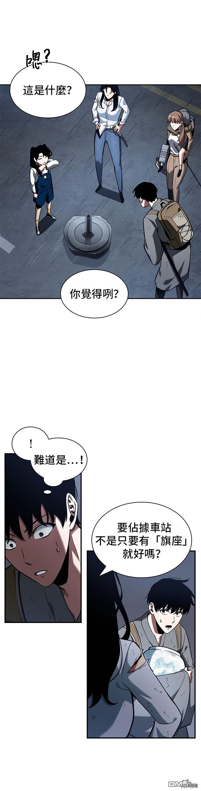 全知读者视角第64话