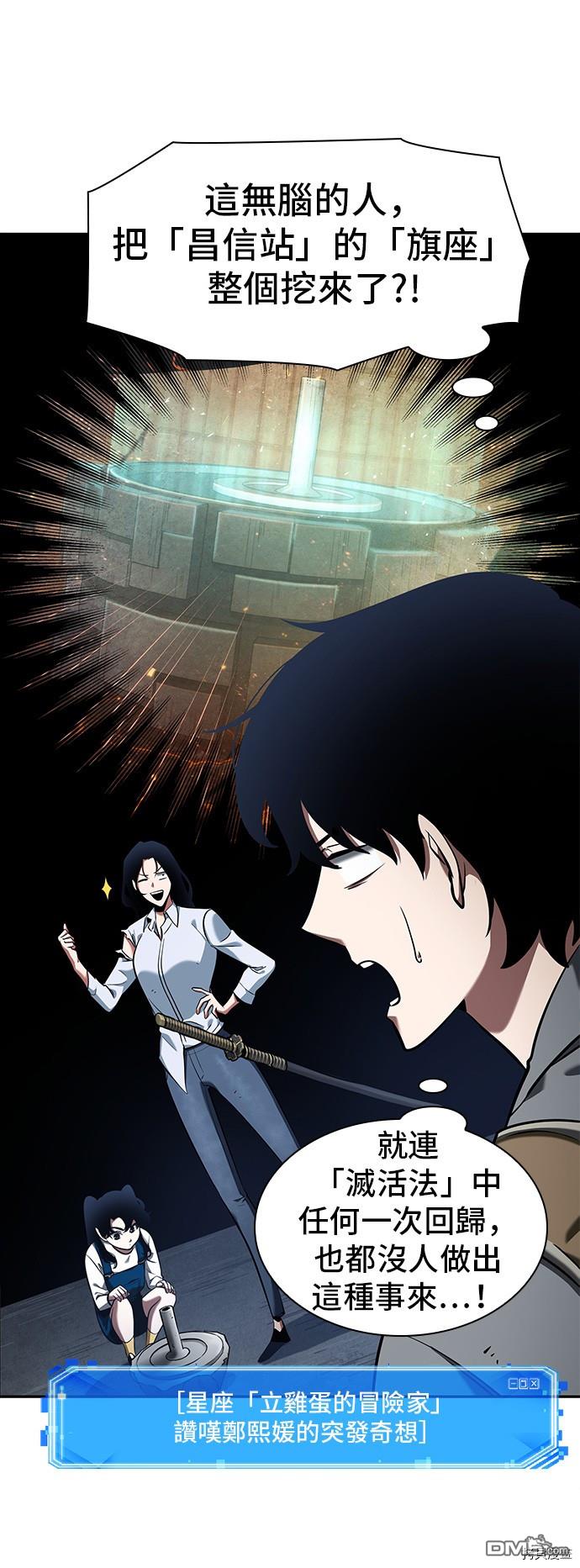 全知读者视角第64话