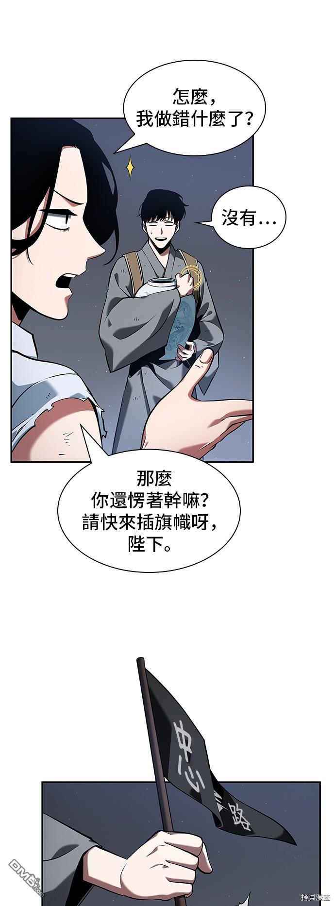 全知读者视角第64话