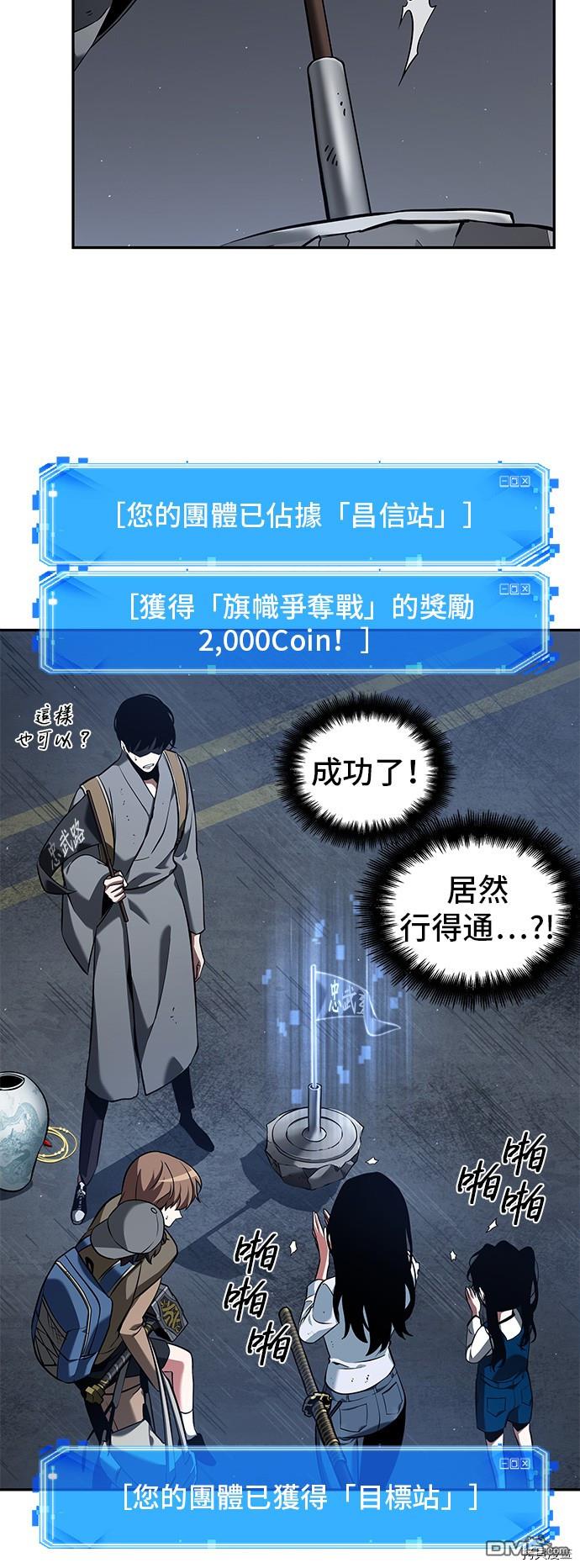 全知读者视角第64话