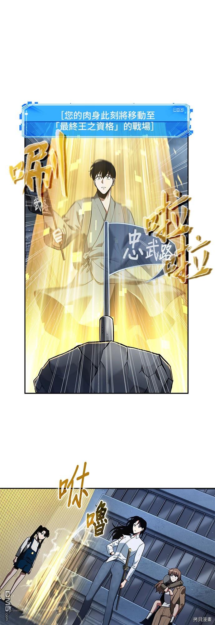 全知读者视角第64话