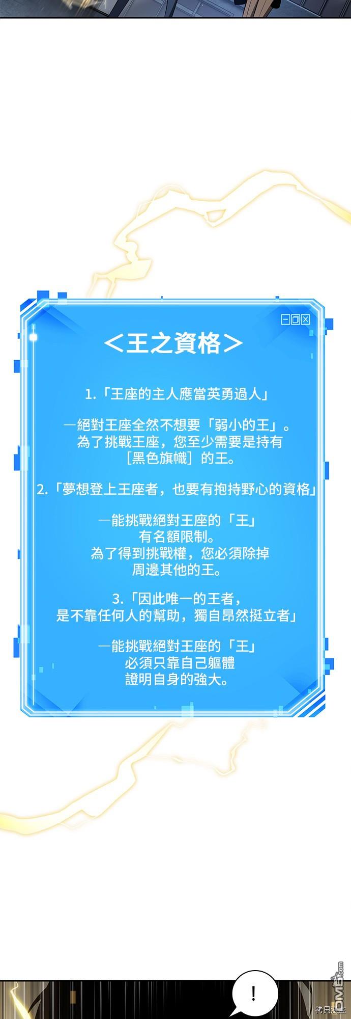 全知读者视角第64话