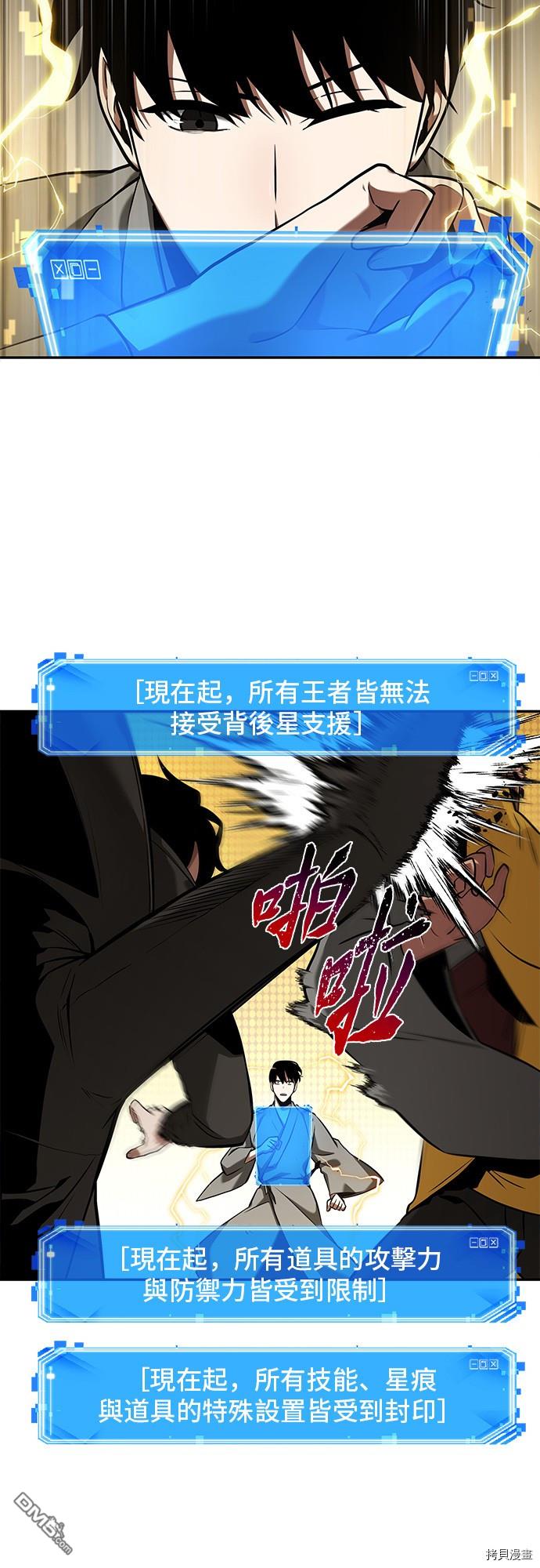全知读者视角第64话