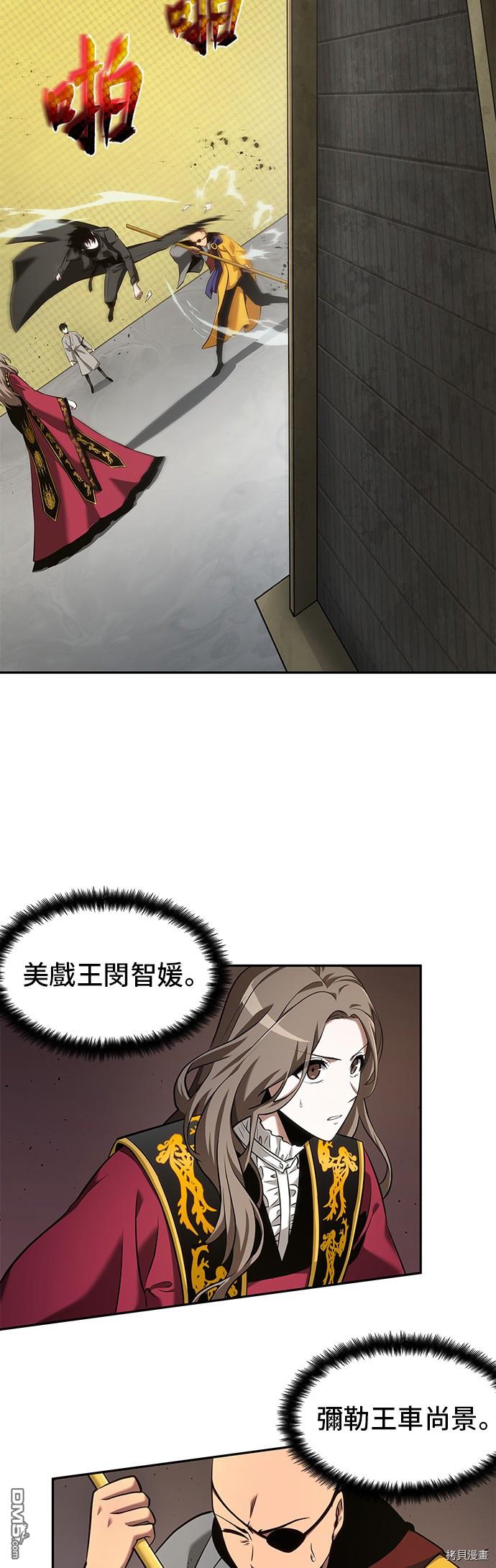 全知读者视角第64话