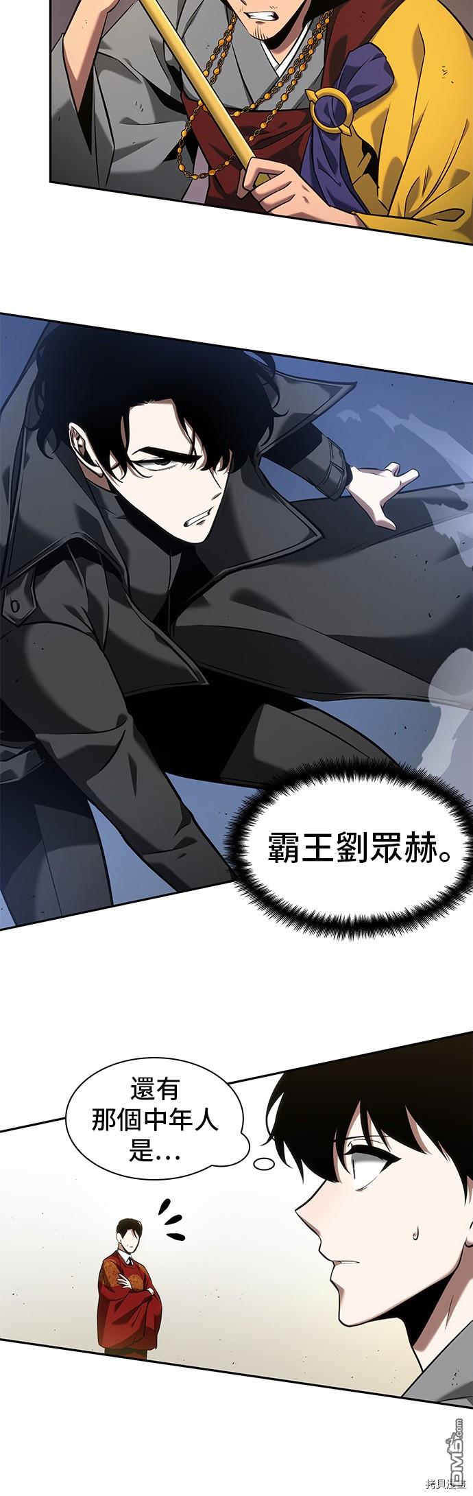 全知读者视角第64话