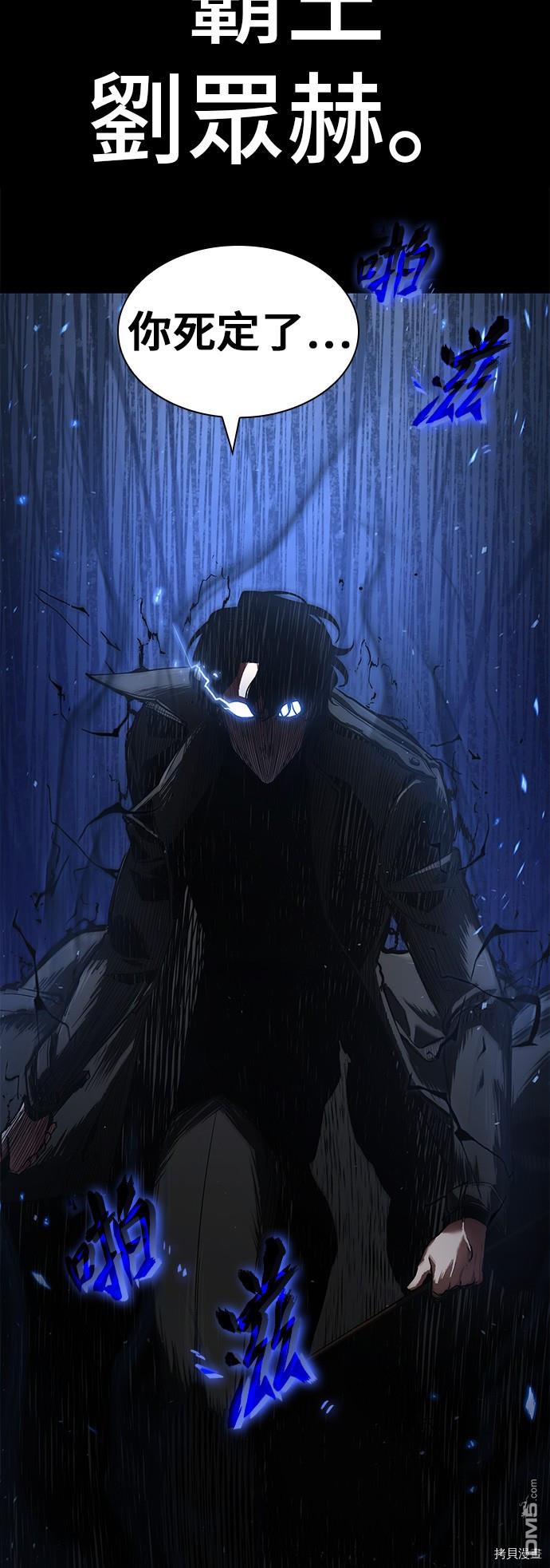 全知读者视角第64话