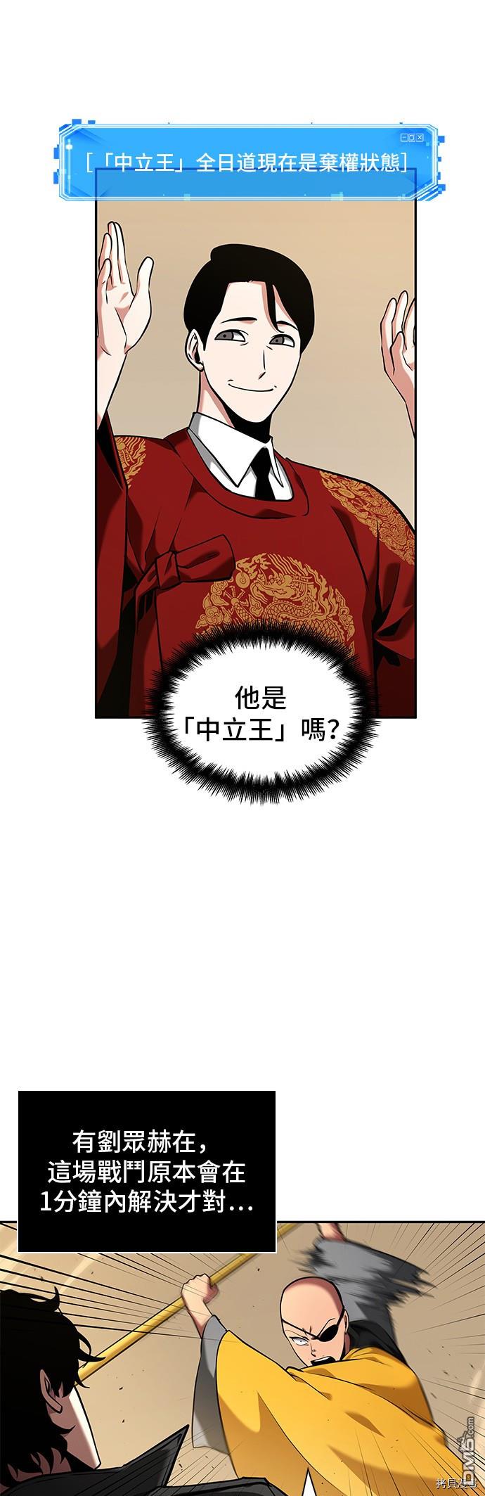 全知读者视角第64话