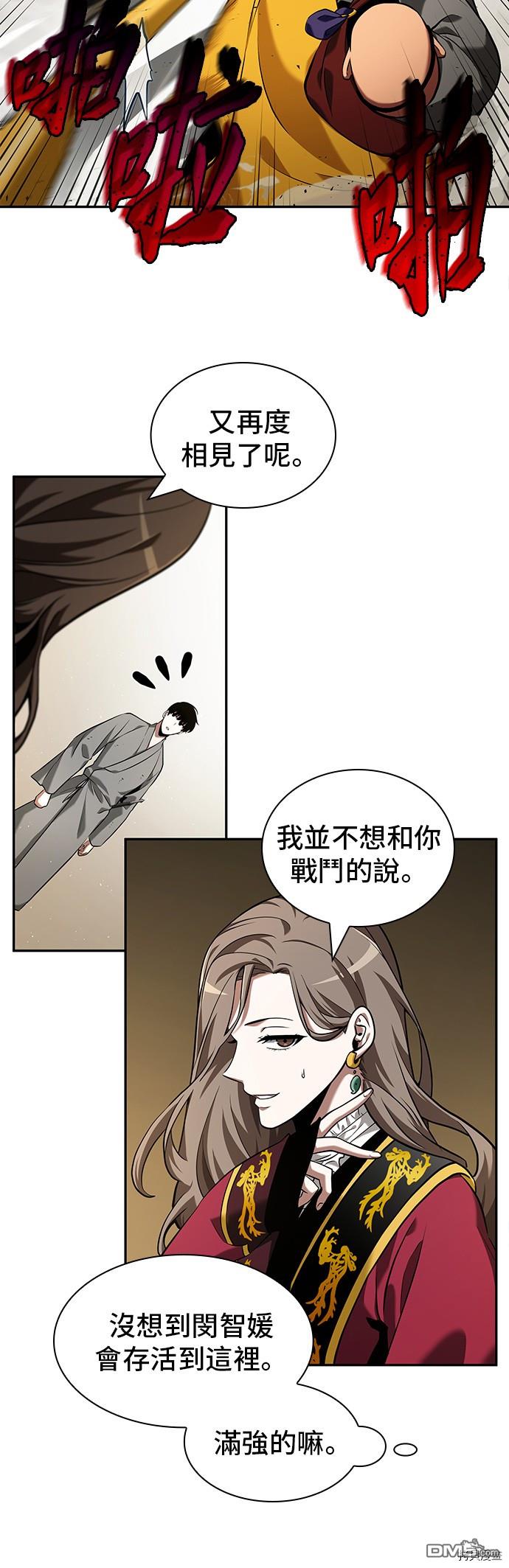 全知读者视角第64话