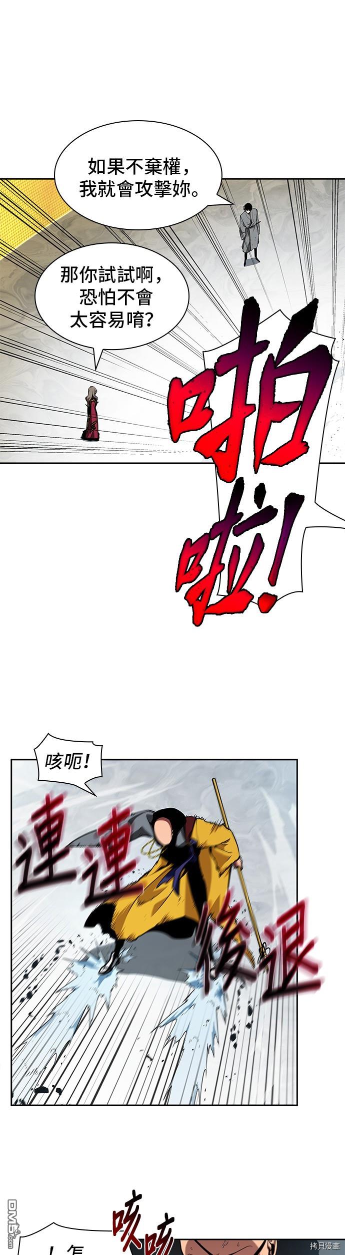 全知读者视角第64话
