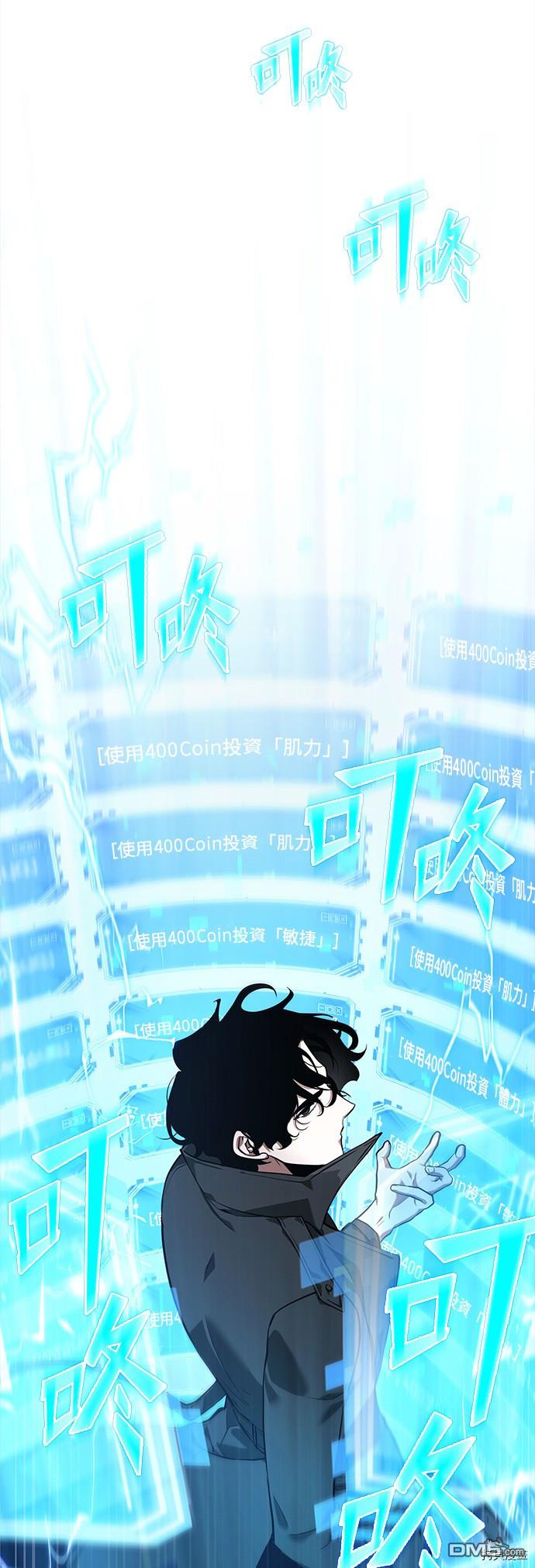 全知读者视角第64话