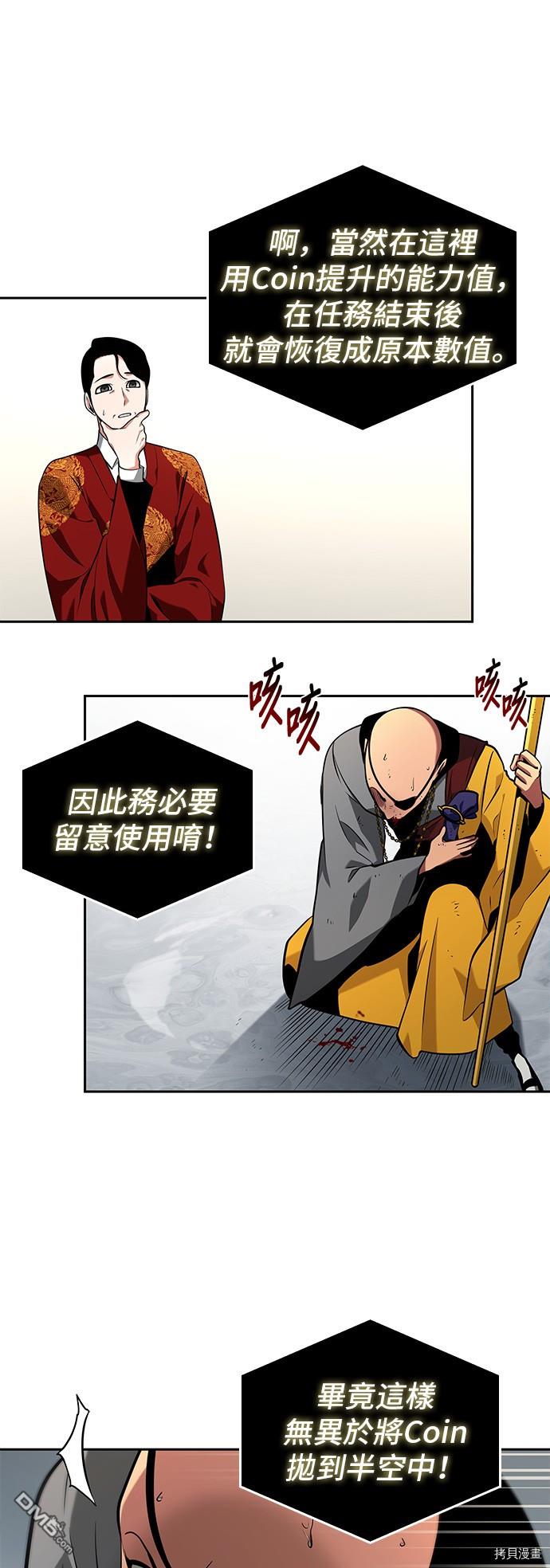 全知读者视角第64话