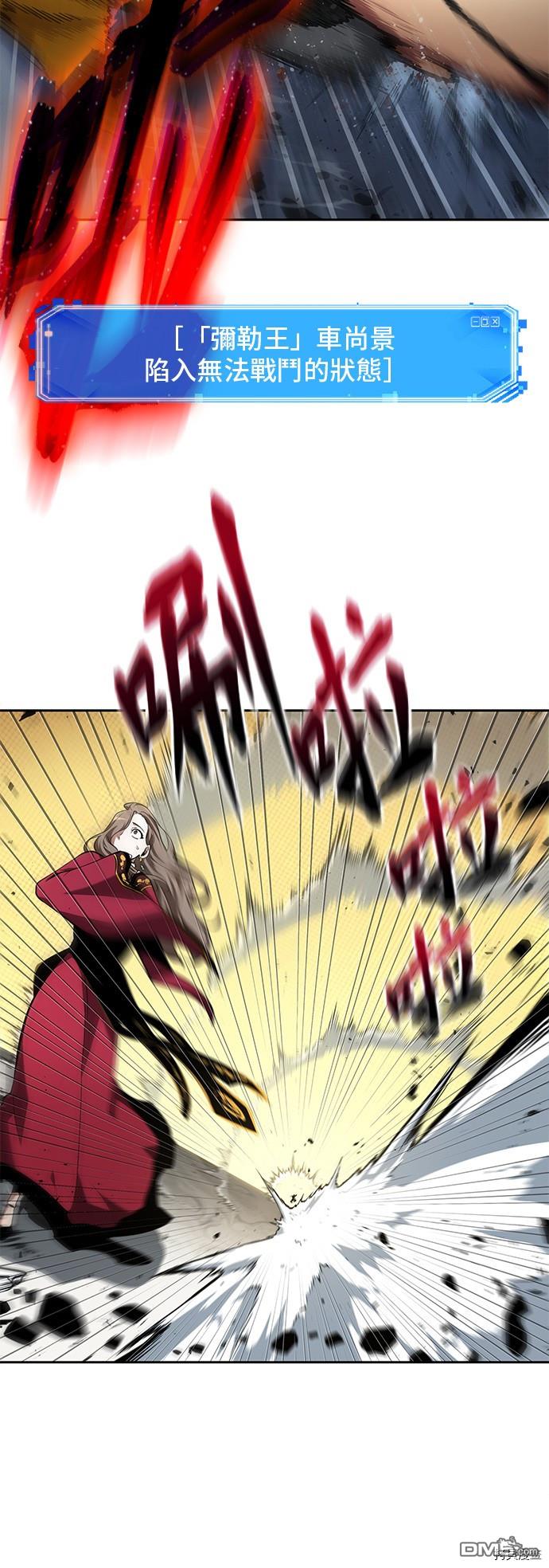 全知读者视角第64话