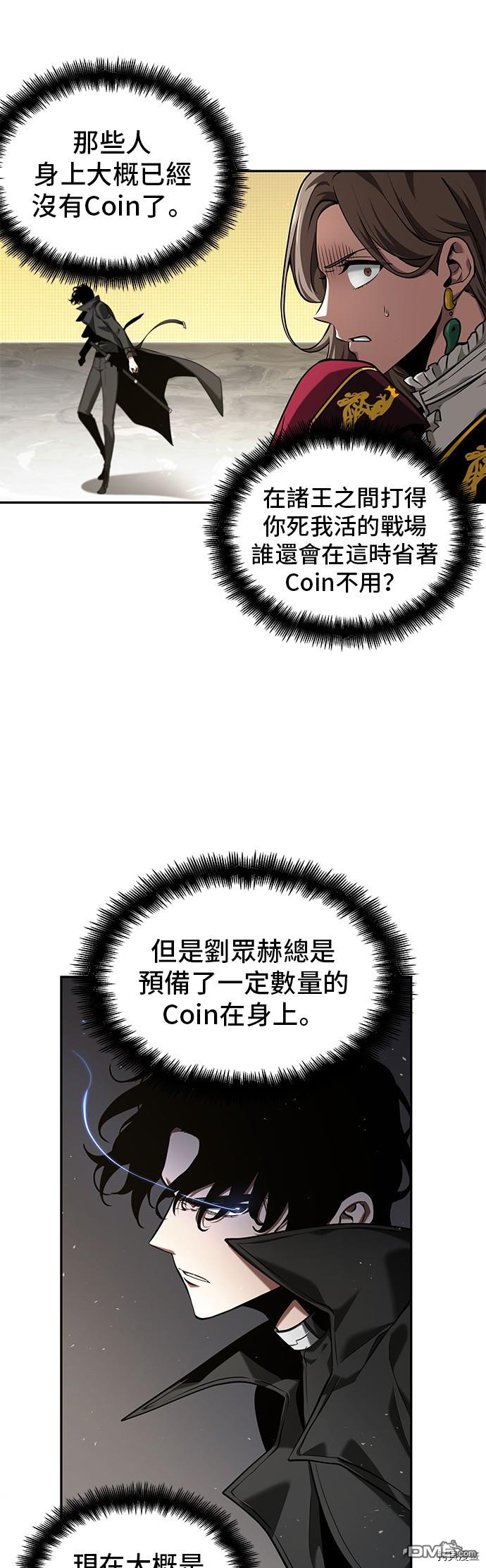全知读者视角第64话