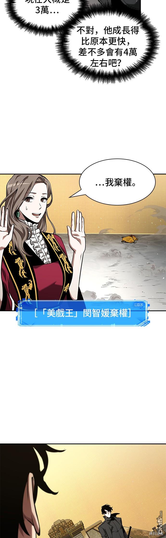 全知读者视角第64话