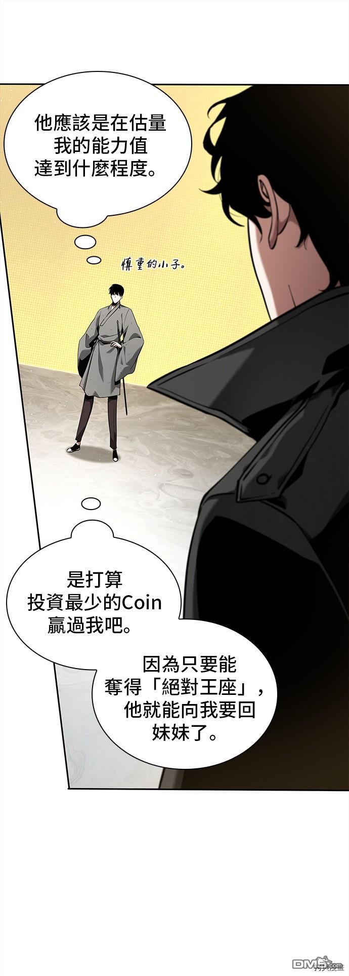全知读者视角第64话