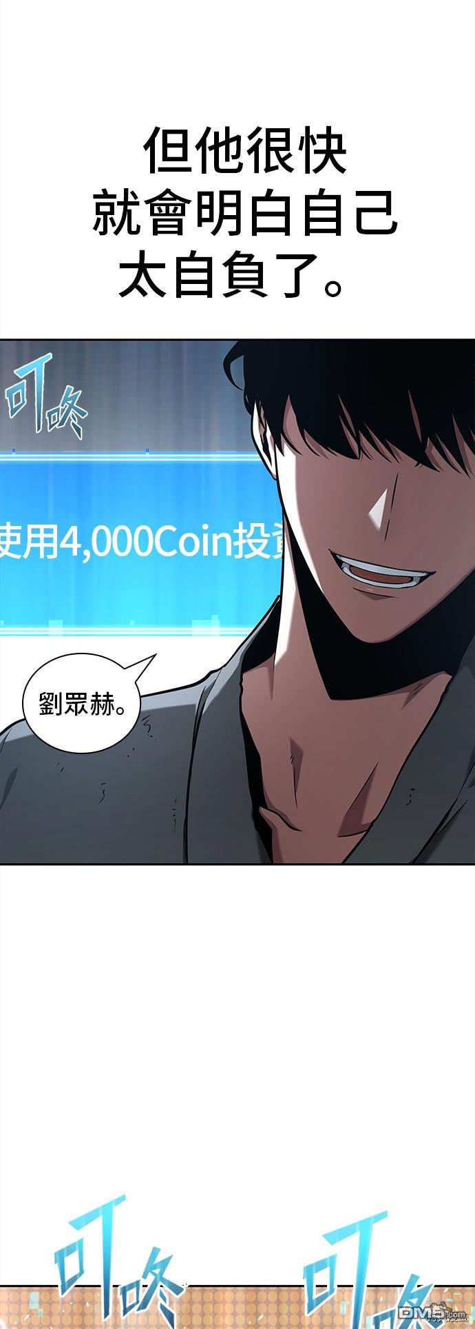 全知读者视角第64话