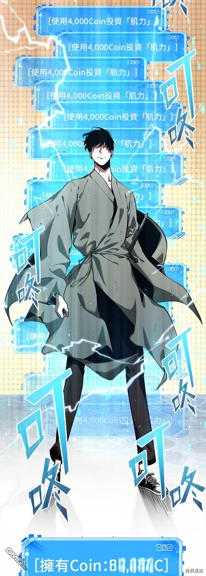 全知读者视角第64话