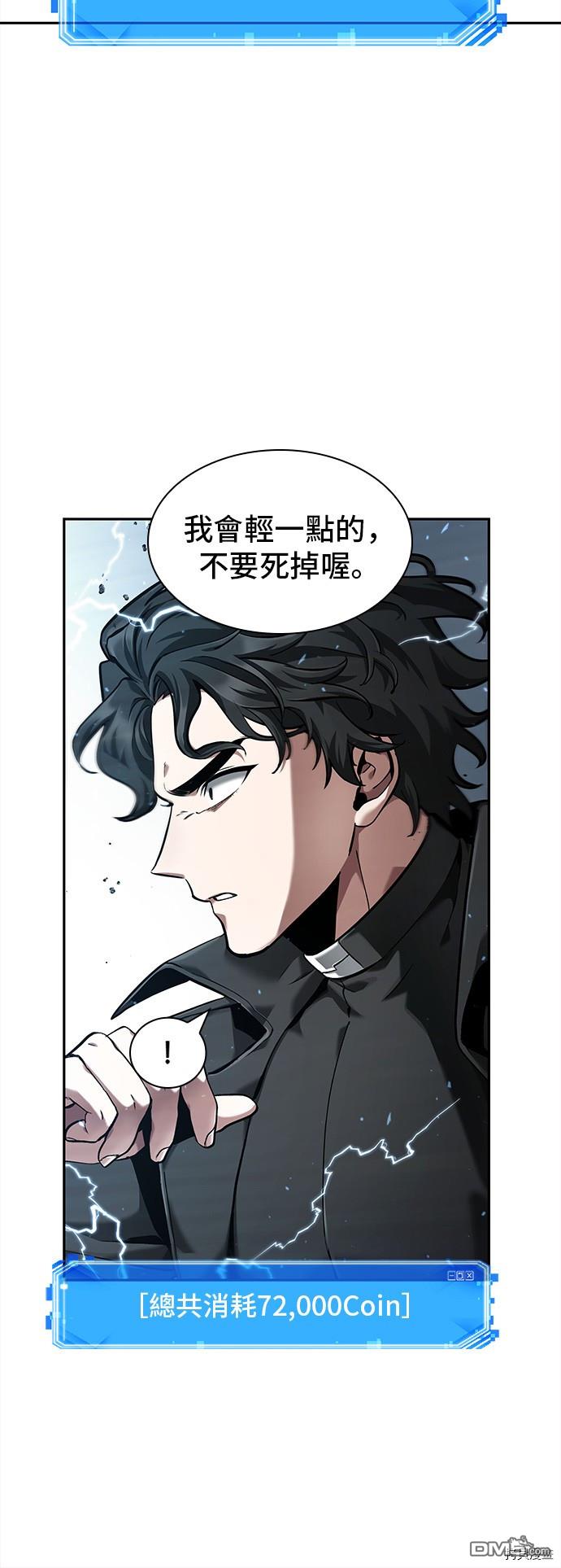 全知读者视角第64话