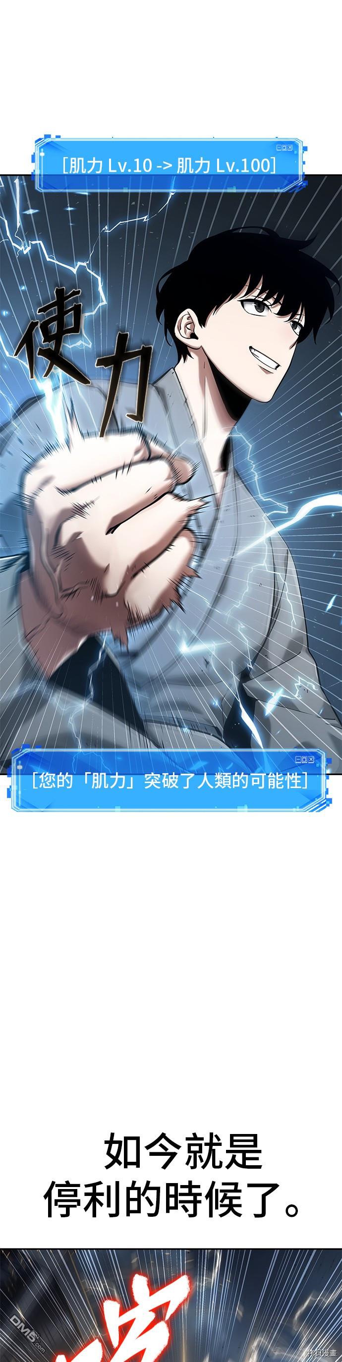 全知读者视角第64话