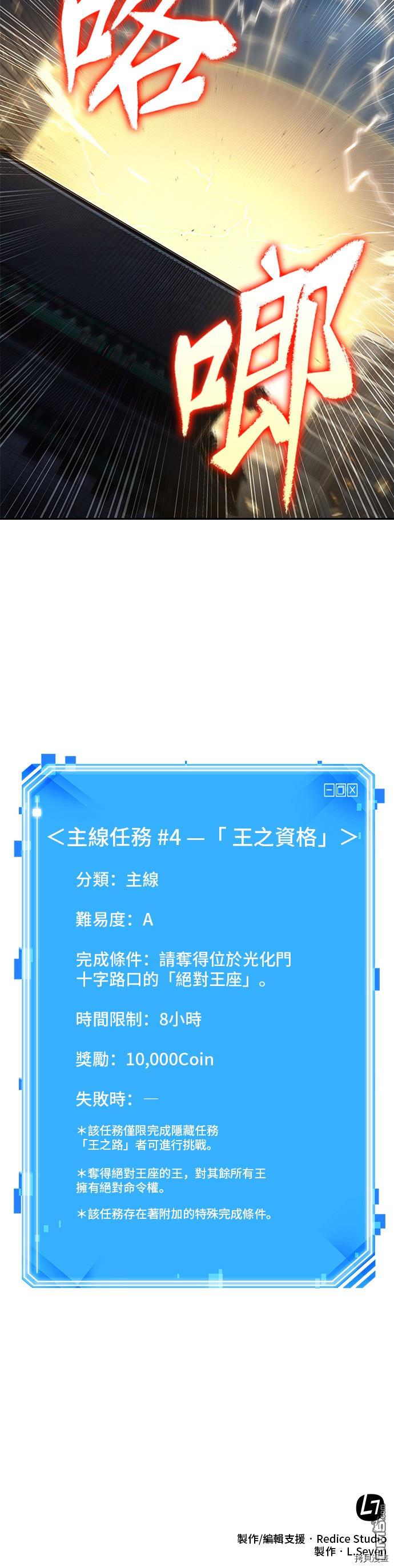 全知读者视角第64话