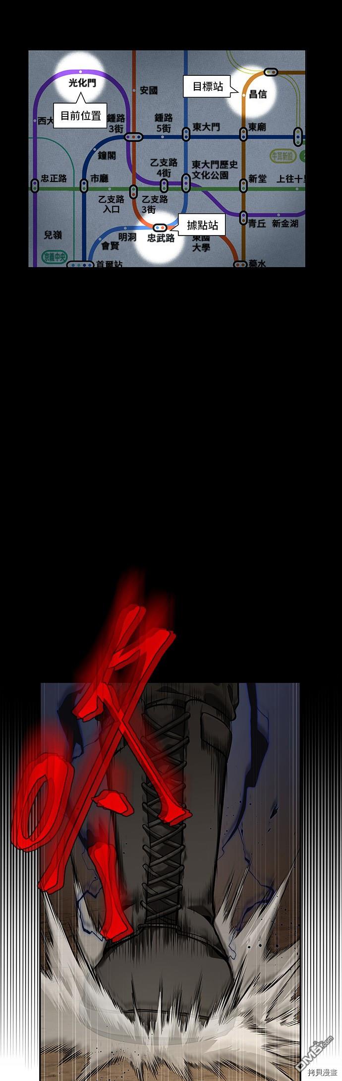 全知读者视角第64话