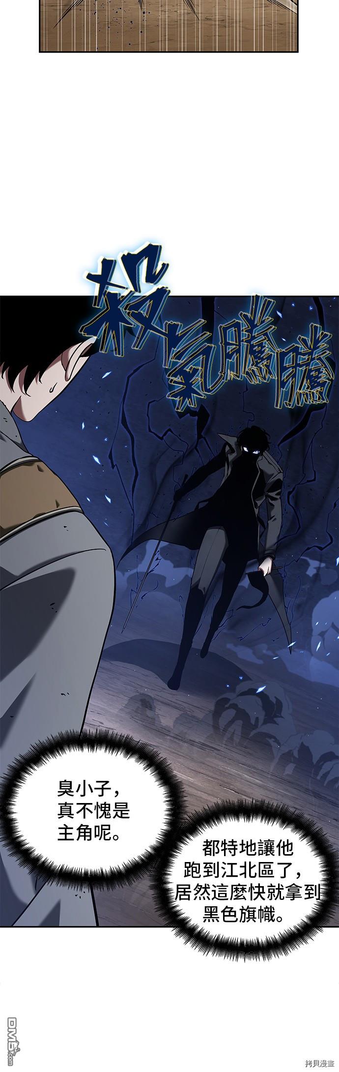 全知读者视角第64话