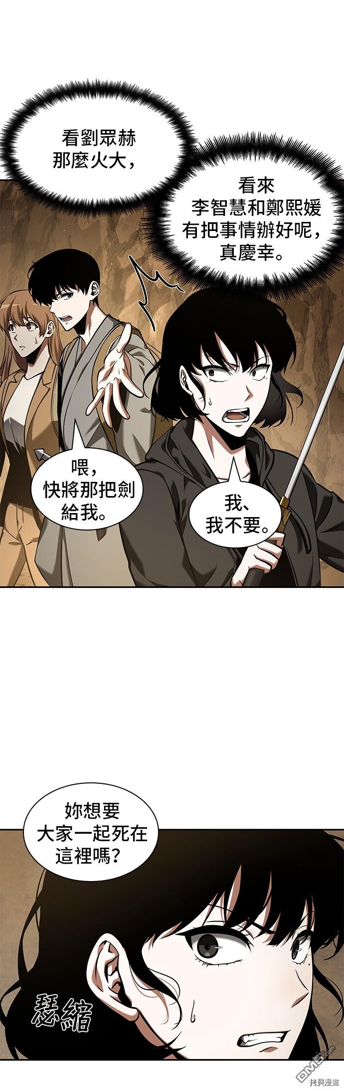 全知读者视角第64话