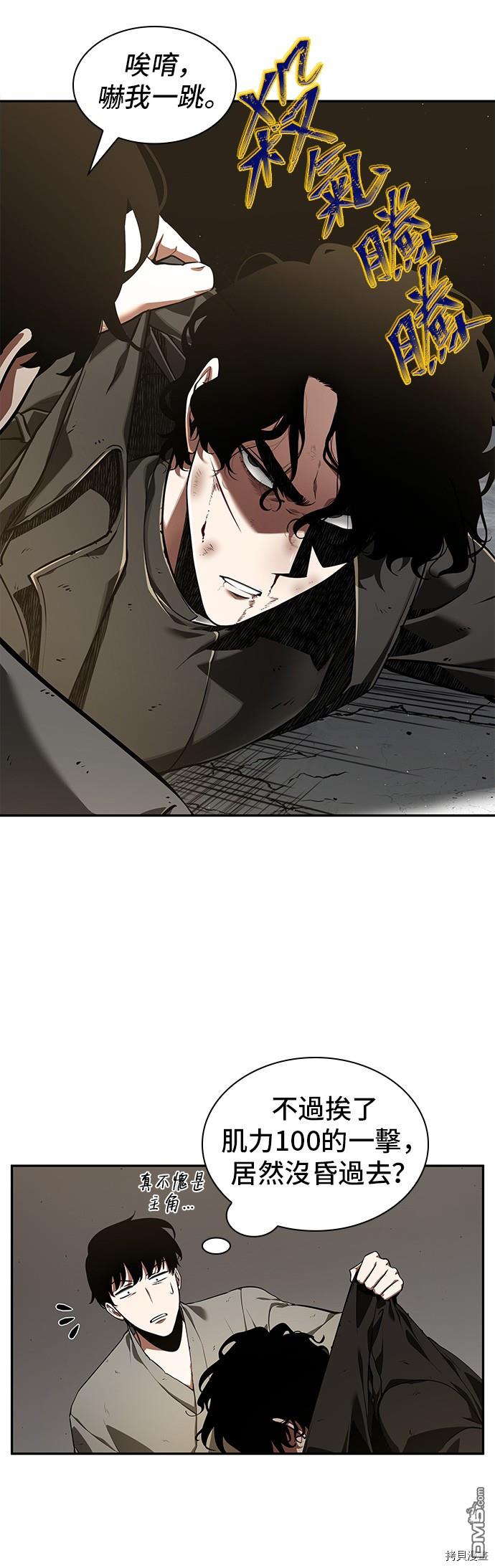 全知读者视角第65话
