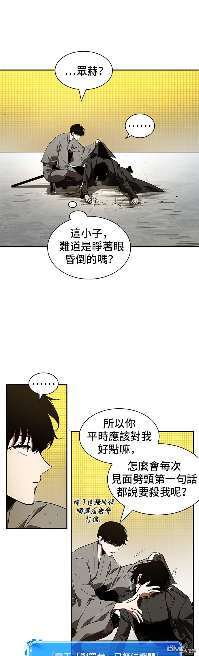 全知读者视角第65话