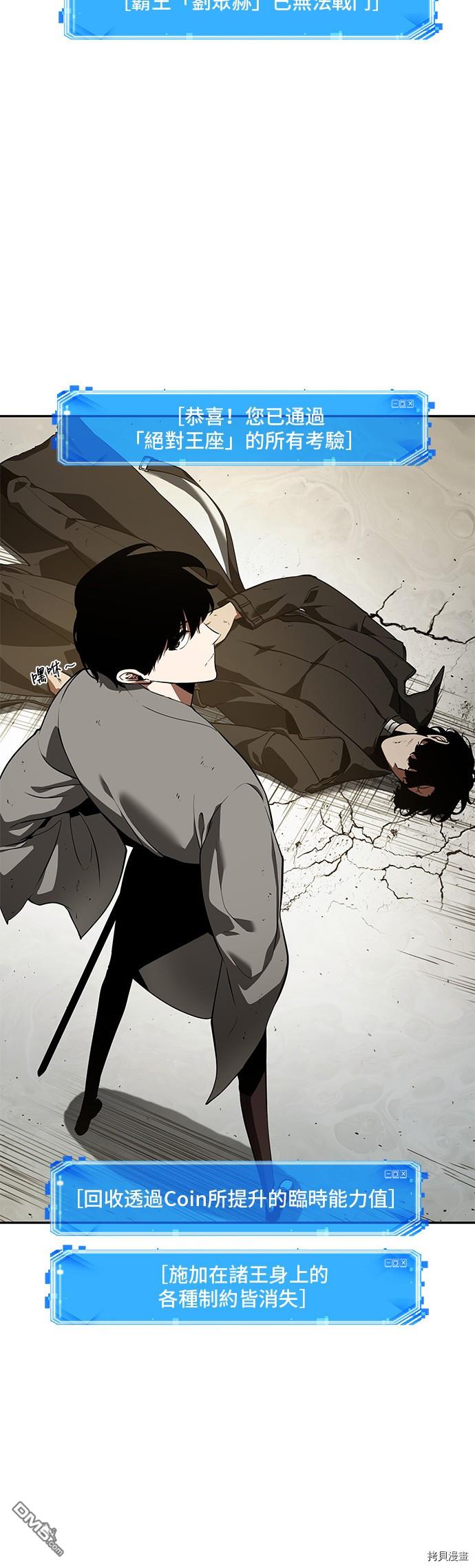全知读者视角第65话