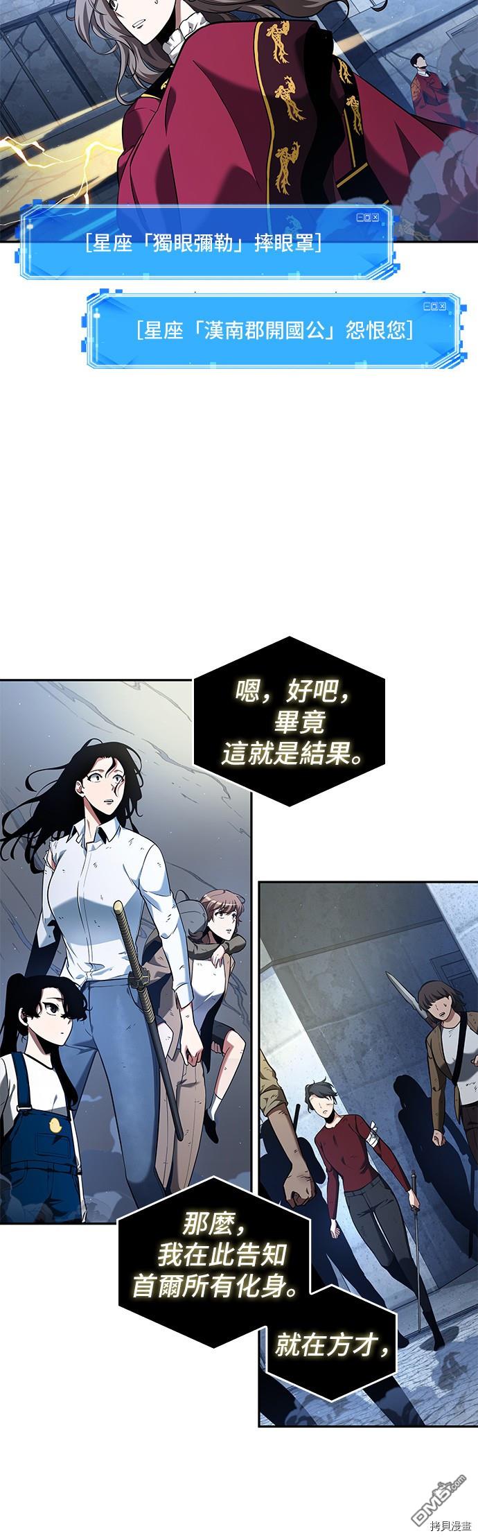 全知读者视角第65话