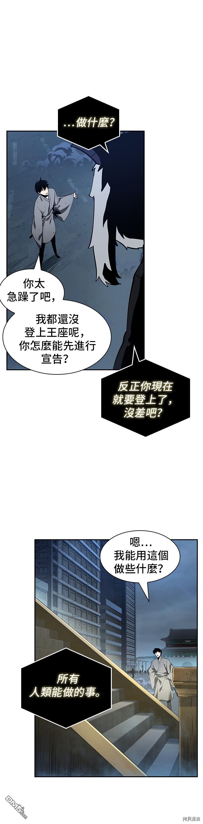 全知读者视角第65话