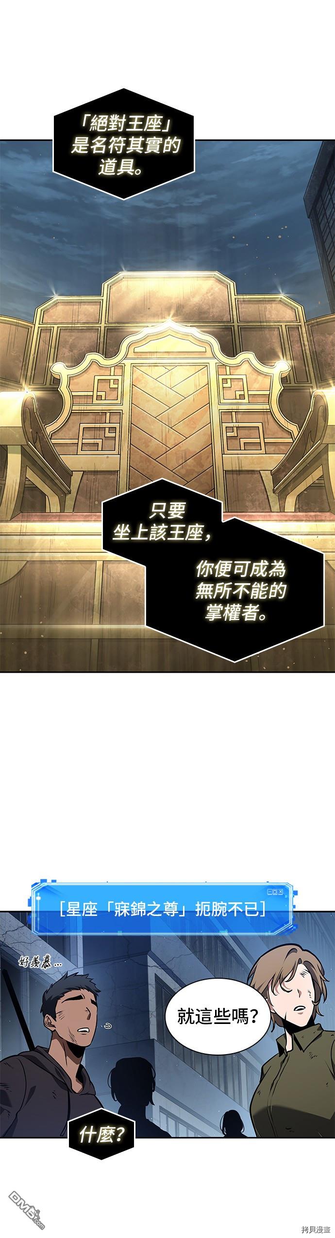 全知读者视角第65话