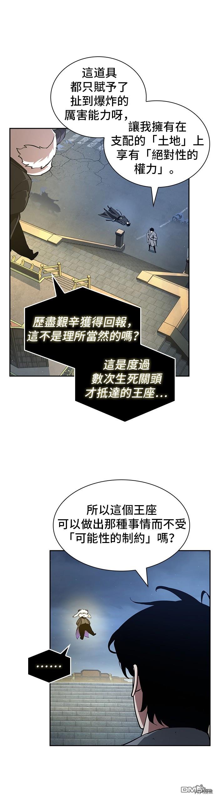全知读者视角第65话