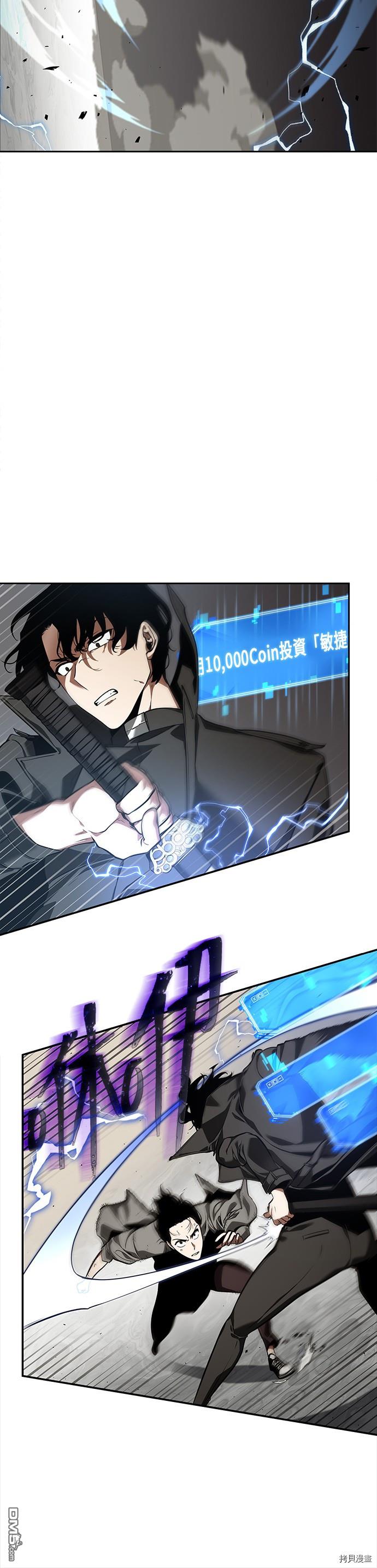全知读者视角第65话