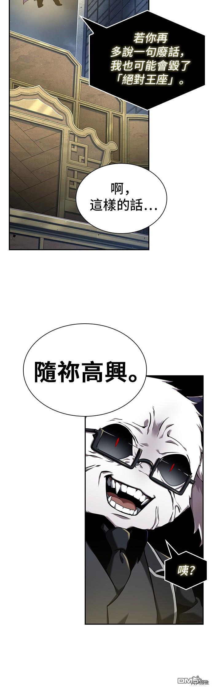 全知读者视角第65话