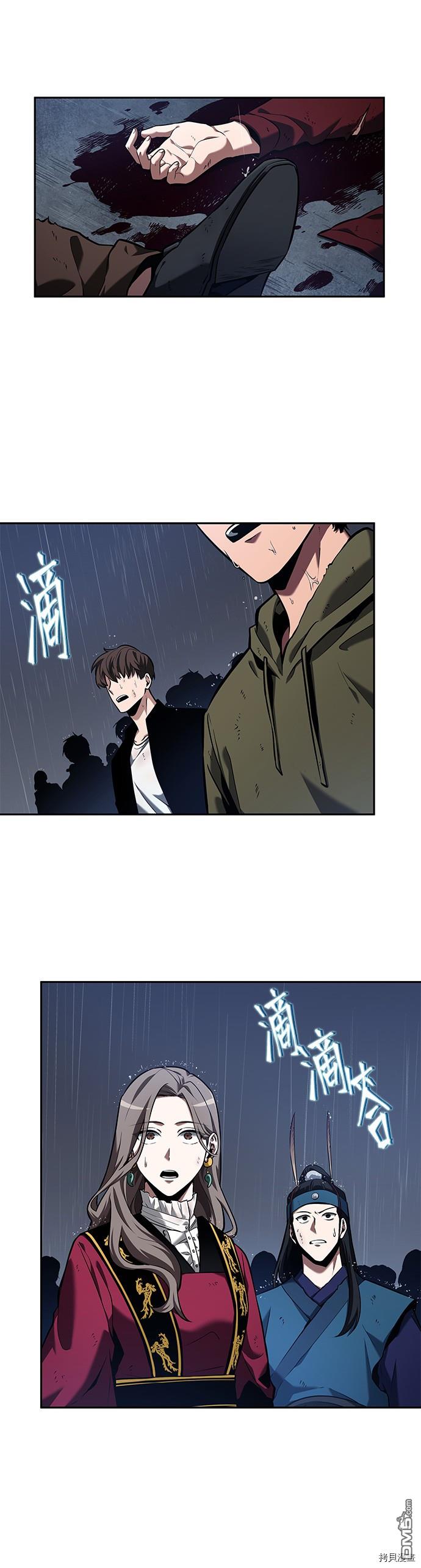 全知读者视角第65话