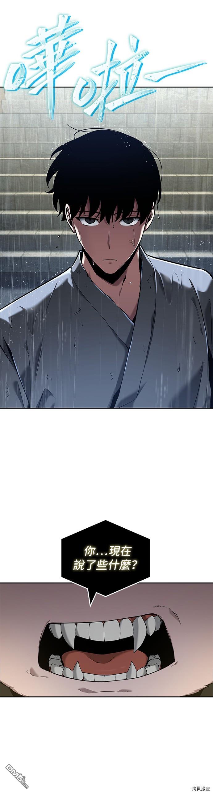 全知读者视角第65话