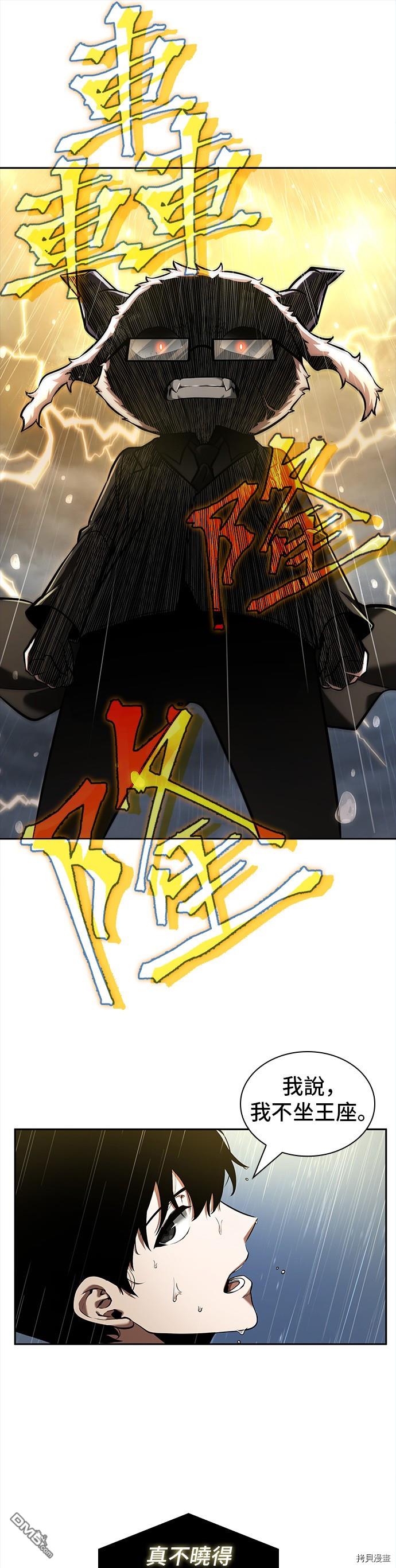 全知读者视角第65话
