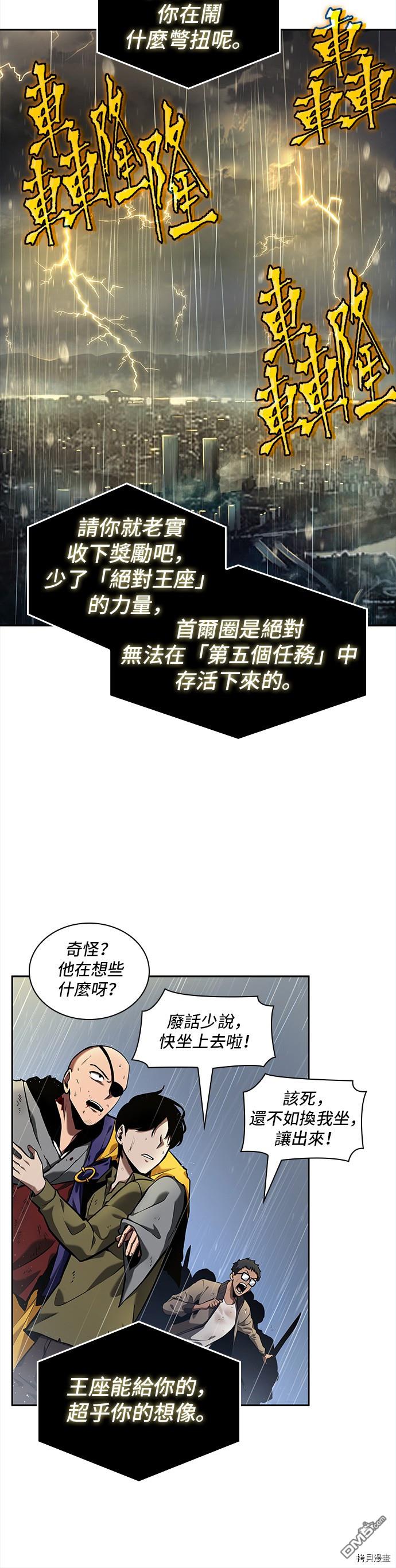 全知读者视角第65话
