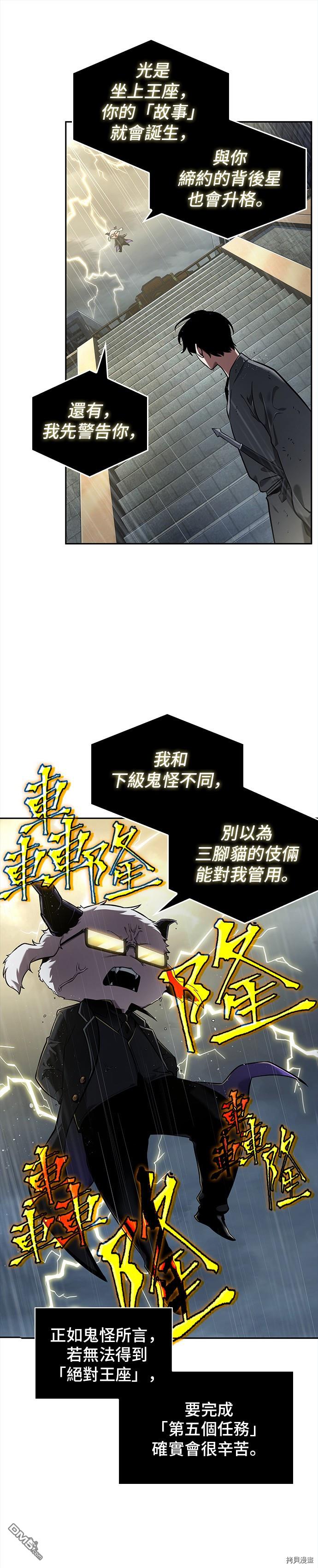 全知读者视角第65话