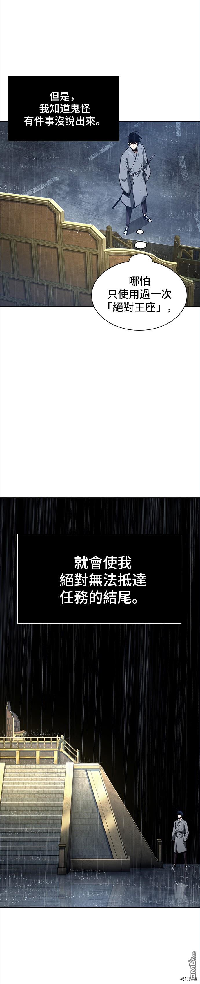 全知读者视角第65话