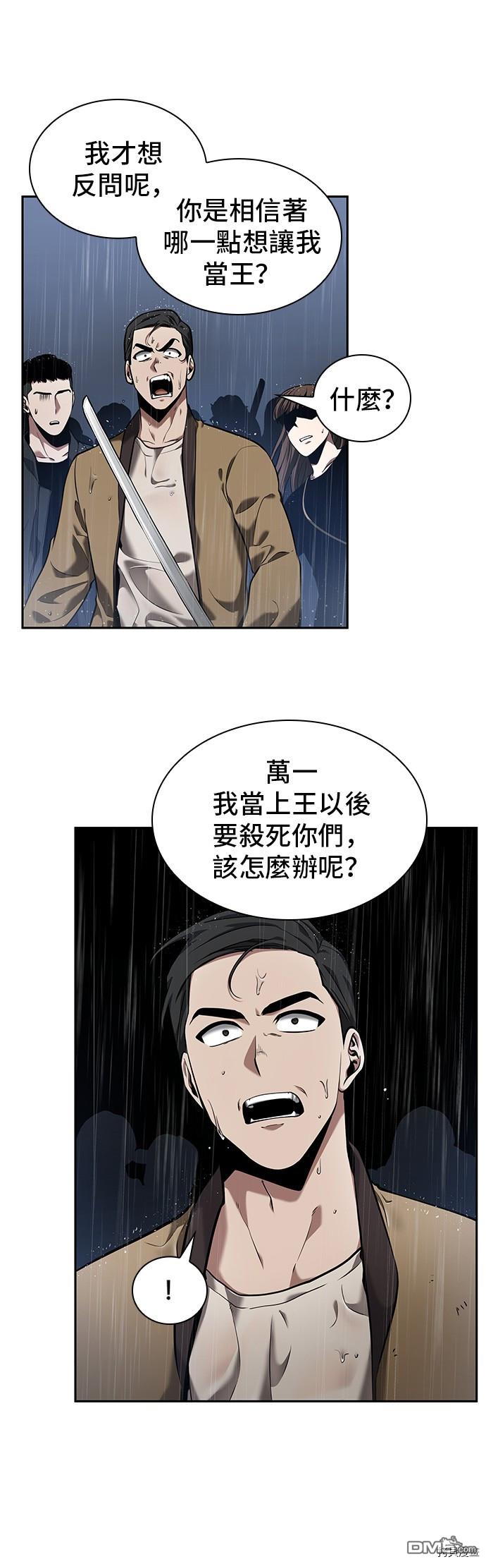 全知读者视角第65话